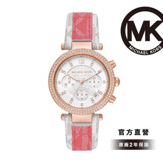 【Michael Kors】Parker 輕奢三眼晶鑽女錶 粉x白PVC 39MM MK6951