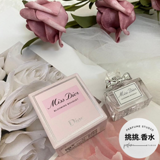 DIOR CD Miss Dior Blooming Bouquet 花漾迪奧 花漾迪奧淡香水 5ML 【挑挑香水】