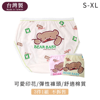 Mon Lapin茉勒品 722 席艾妮 台灣製MIT 熊寶寶女童三角棉質內褲 透氣柔軟 幼童兒童小孩學童內褲三件一組