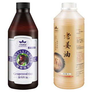 【臺灣出貨開附發票】老薑油 葡萄籽油1000MLSPA按摩油美容院刮痧開背通經絡關節發熱推背生薑精油