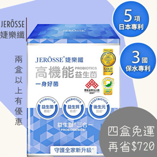 高機能益生菌 調整體質 排便順暢 婕樂纖 奶素 LGG LRGG 比菲德氏菌 龍根菌 益生質 女人我最大 臺灣製