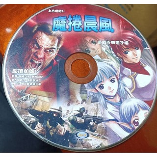魔捲晨風遊戲手冊電子檔+2款試玩遊戲/2手