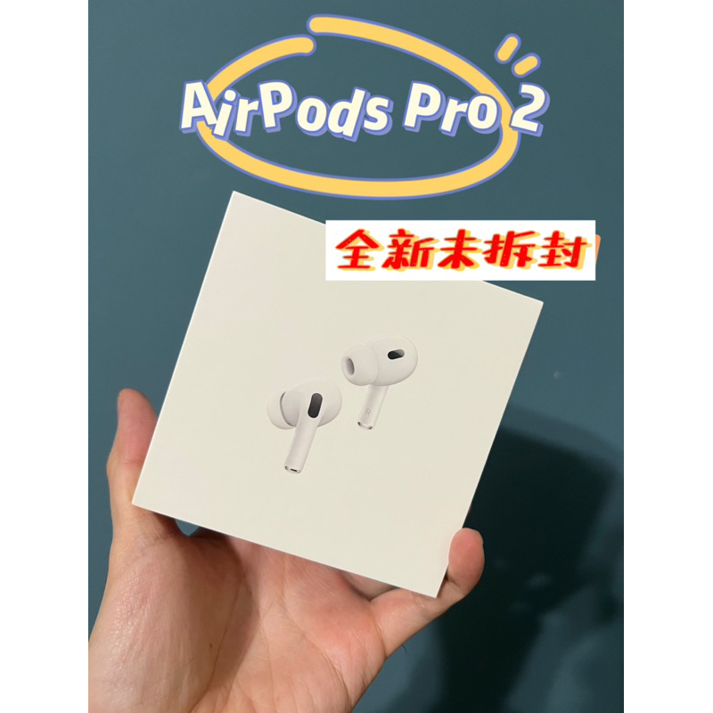 【全新未拆封】AirPods Pro (第 2 代) 搭配 MagSafe 充電盒 (USB‑C)