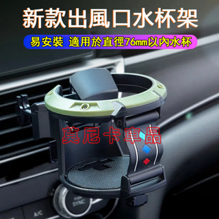 汽車空調出風口固定架座器架 多功能掛鉤 YAC車載水杯架 可折疊杯託茶飲料架 適用於本田賓士豐田寶馬奧迪福斯福特日產凌志