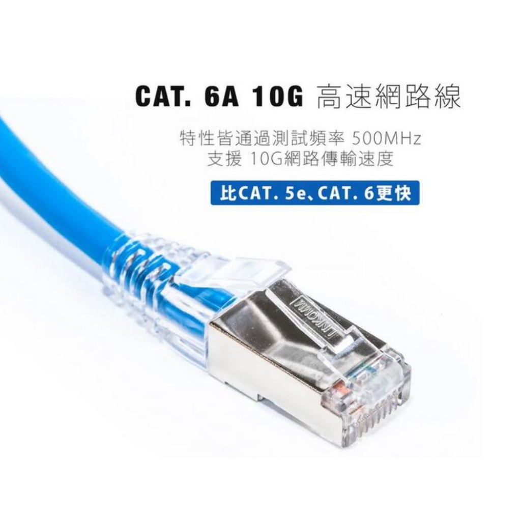 【全新】三米 CAT6A 10G 網路線 支持最高10Gbps的傳輸速度 金屬接頭 非充膠接頭 HP 惠普網路連接線