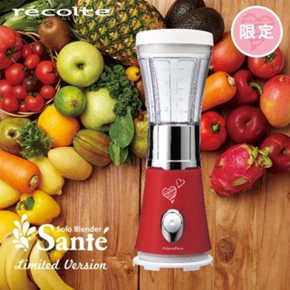 日本全新 麗克特 recolte Solo Blender Sante迷你果汁機 粉紅色