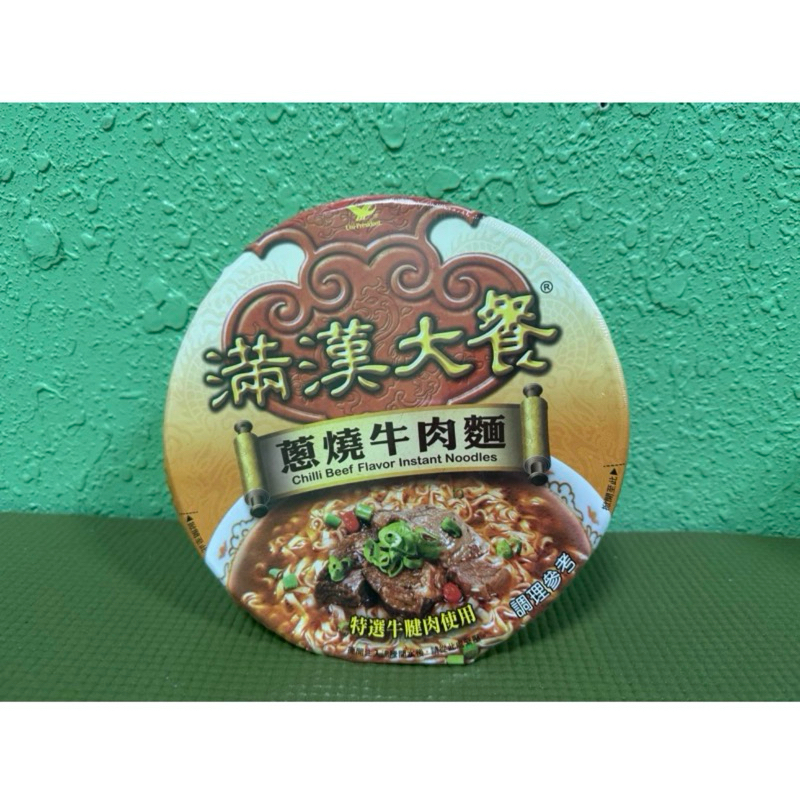 滿漢大餐蔥燒牛肉麵口味192G