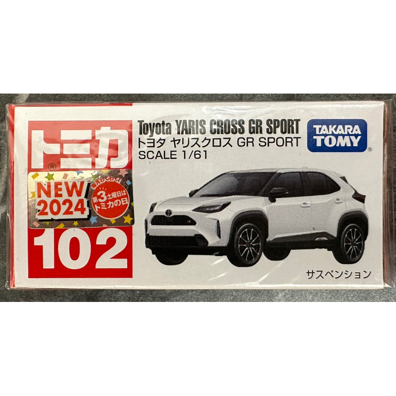 Tomica 多美 No.102 102 Toyota 豐田 Yaris Cross GR Sport 白 新車貼 模型