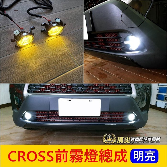 TOYOTA豐田【CROSS前霧燈總成】直上保固 COROLLA CC專用 LED 原廠前霧燈 日行燈 帶開關 實體店面