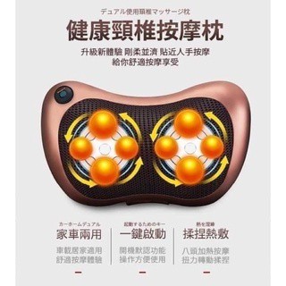 臺灣 八球 車家兩用按摩枕 多功能按摩枕 車用按摩枕 生日禮物 家用按摩枕 頸部按摩器 腰部按摩枕 肩頸按摩器