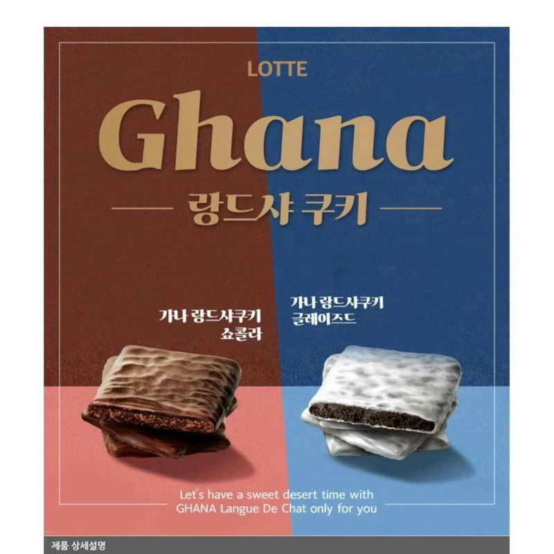 🎀韓國直送✈️LOTTE 樂天 Ghana 巧克力夾心餅乾 91g