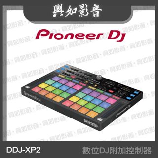 【興如】Pioneer DJ DDJ-XP2數位DJ附加控制器