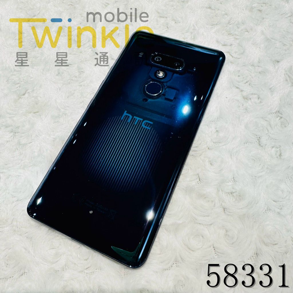 ✨(星星通訊)二手 單手機 機況漂亮微瑕疵~HTC U12+ 6+128G 透視藍，9成2新，實體門市最安心♥