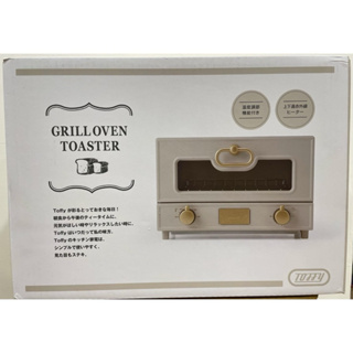 日本Toffy Oven Toaster K-TS2-GE 電烤箱(灰杏白)~全新盒裝