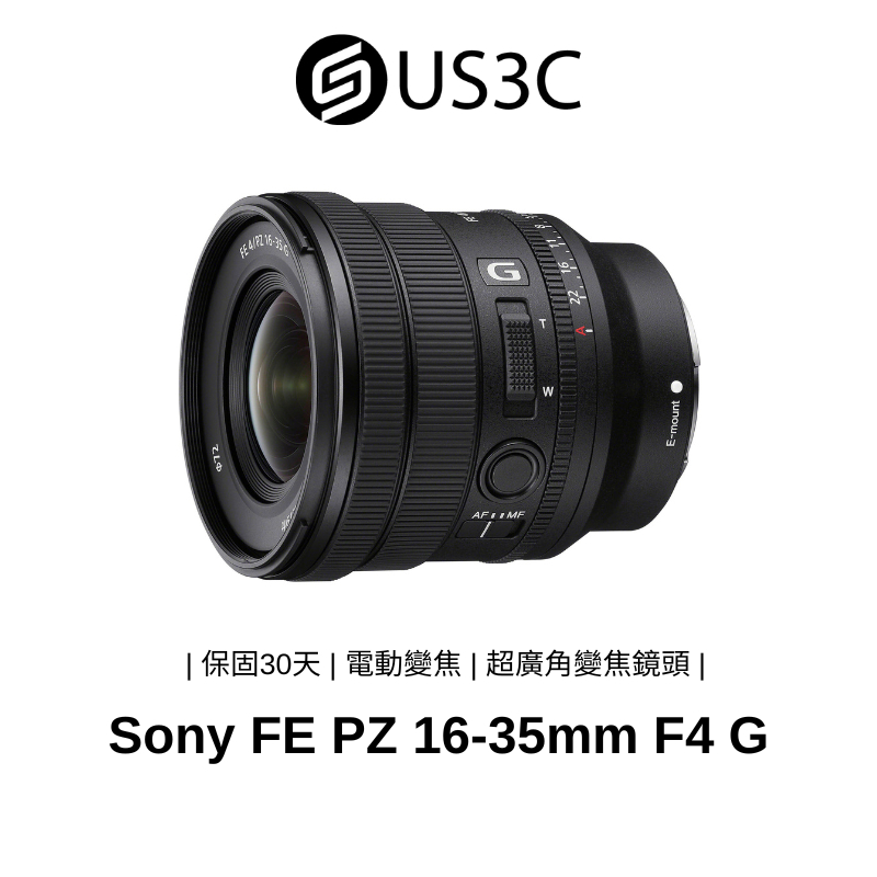 Sony FE PZ 16-35mm F4 G 超廣角變焦鏡頭 35mm全片幅 電動變焦