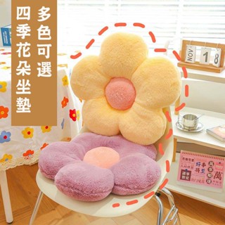 【🌟星藝🌟】可愛花瓣坐墊椅墊 五瓣花朵沙髮抱枕 床上睡覺靠墊 ins太陽花椅子墊子 毛絨玩具 玩偶 椅子墊 坐墊 靠墊
