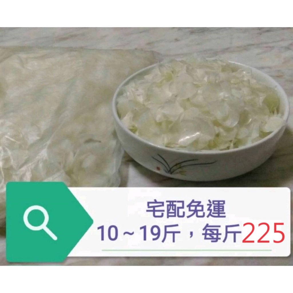 乾燥鱸魚魚鱗片，10～19斤，每斤225，宅配免運，淨重一斤600公克📌同樣是一斤，我們是實實在在的一斤魚鱗片📌