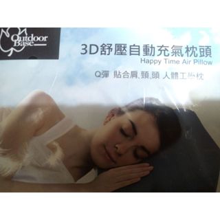 OutdoorBase 3D舒壓自動充氣枕頭 可當靠枕 旅行枕 登山 露營 悠遊 戶外良伴(冰藍色)