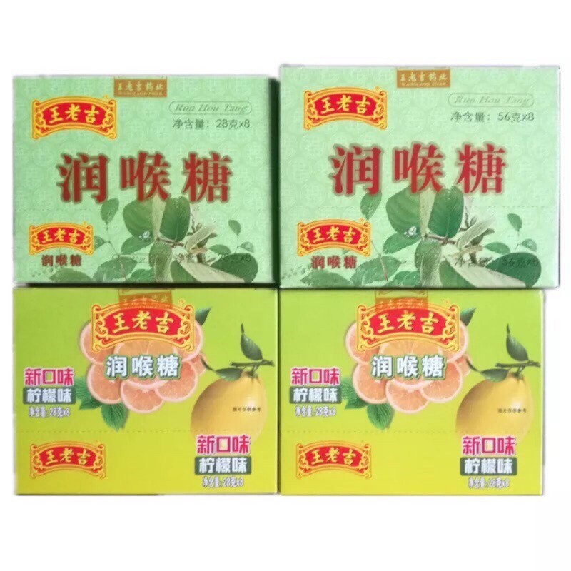 小怪獸 王老吉潤喉糖 原味/檸檬紙盒28g/鐵盒56g ；刺檸吉紙盒23g/鐵盒46g