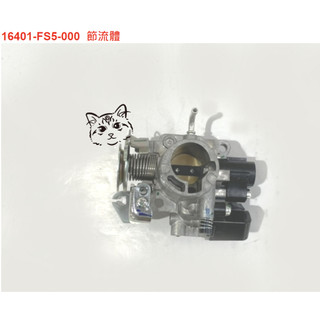 Fiddle 115 LT 節流閥 SYM原廠全新品 節流體 Fiddle LT CBS