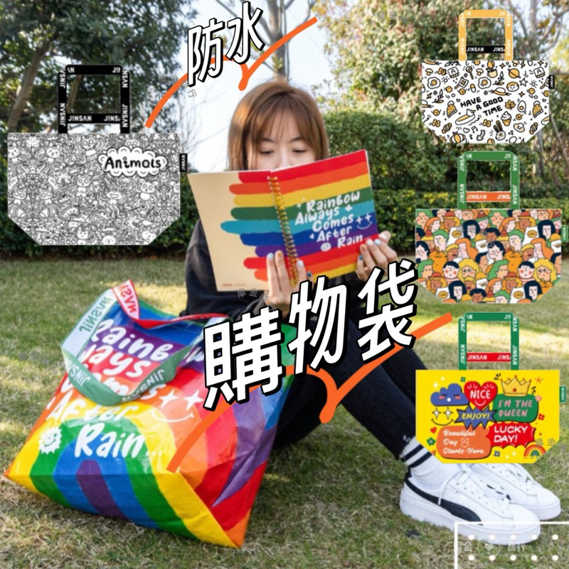 🌈台灣現貨🌈防水購物袋 防水尼龍購物袋 收納袋 沙灘袋 摺疊袋 尼龍袋 編織袋 環保購物袋 手提袋 側背包 便當袋游泳袋