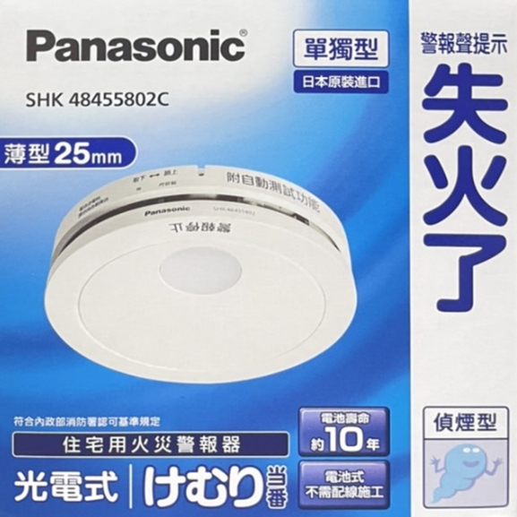 【新品】Panasonic 煙感知器 SH-13929 4個 2025/02製造 新品】Panasonic 煙感知器 SH13929×10個 2025/2製造 國際牌偵煙