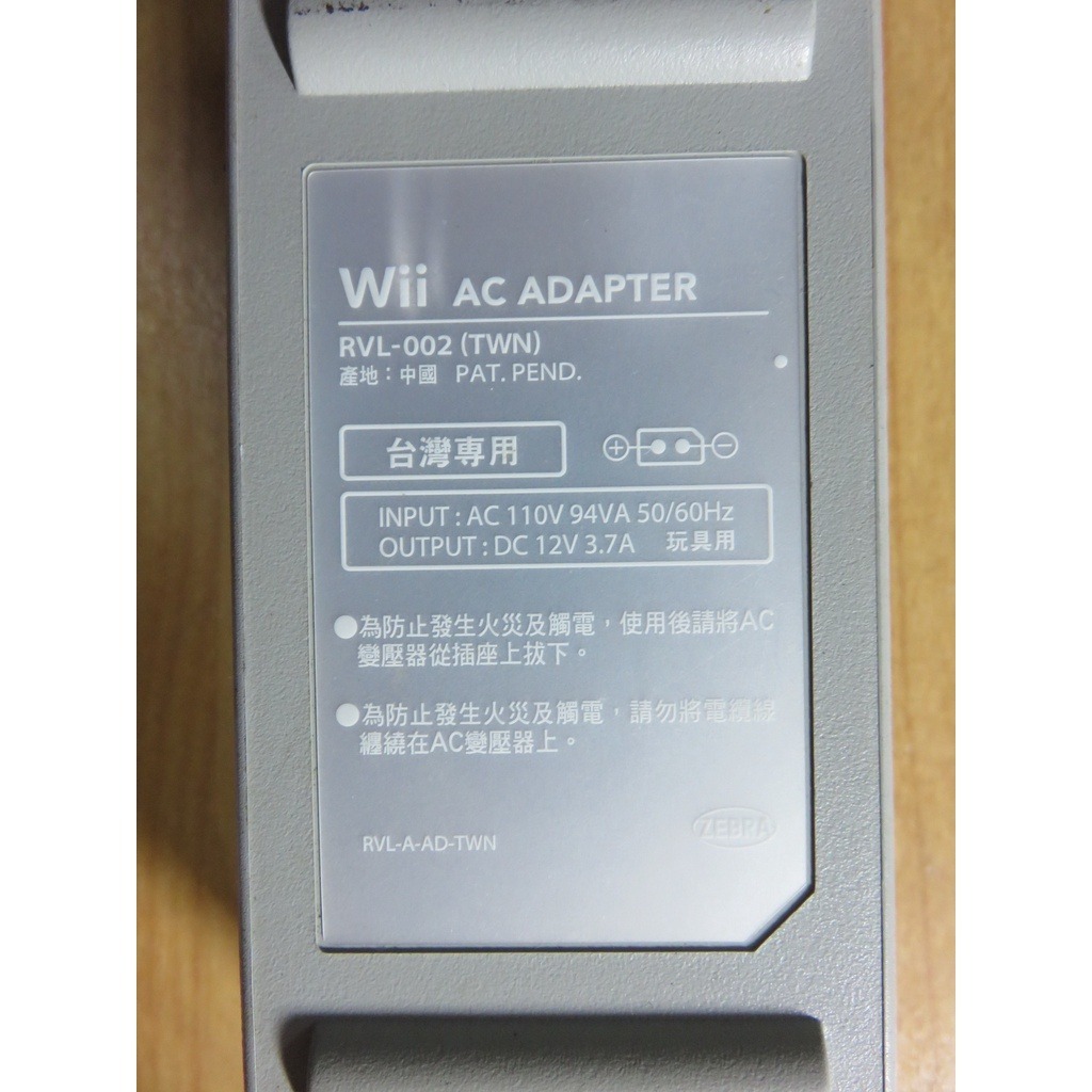 Wii日本原廠變壓器電源供應器任天堂12v3.7a-AC adaptor RVL-002  直購價180