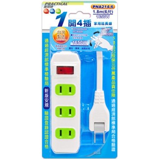新版安規 臺灣製 實用牌 一開四插2P延長線 多孔延長線 延長線 2P延長線 一切四座延長線