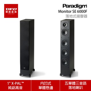 【展示出清可預約試聽】 Paradigm Monitor SE 6000F 落地式揚聲器 一對 公司貨