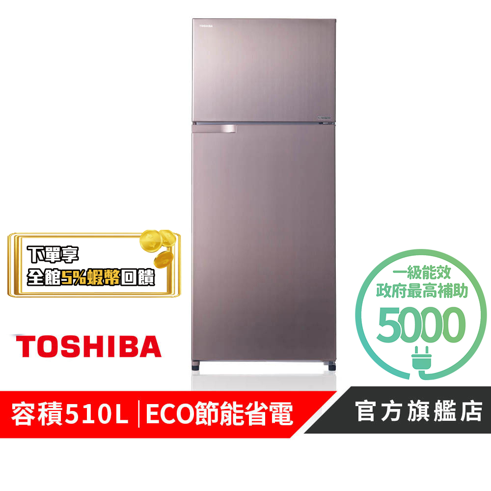 【TOSHIBA 東芝】510L雙門變頻冰箱 GR-A55TBZ(N)