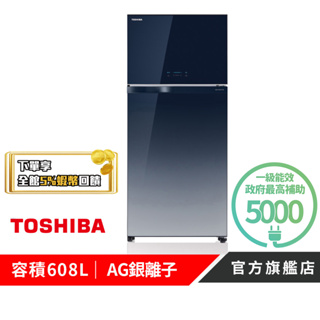 【TOSHIBA 東芝】608L一級能效雙門鏡面冰箱 GR-AG66T(GG)