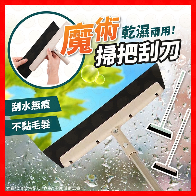 【挑戰蝦皮最低價】地板刮刀 刮刀 刮水刀 刮水器 浴室刮水器 刮水掃把 浴室刮刀 刮水神器 矽膠掃把 刮水刷 除水刮刀