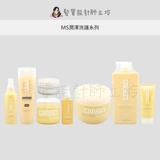 【怕買錯找立坽 】WAJASS 威傑士 潤澤修護 洗髮乳 瞬間護髮 滋養霜 滋養膜 MS10 MS3 MS4 MS5