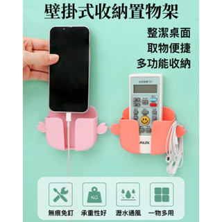 🌟臺灣現貨🌟 螃蟹造型壁掛式收納置物架 電視遙控器壁掛盒 免打孔多功能壁掛盒 遙控器收納盒 手機收納盒【臻飾美精品】