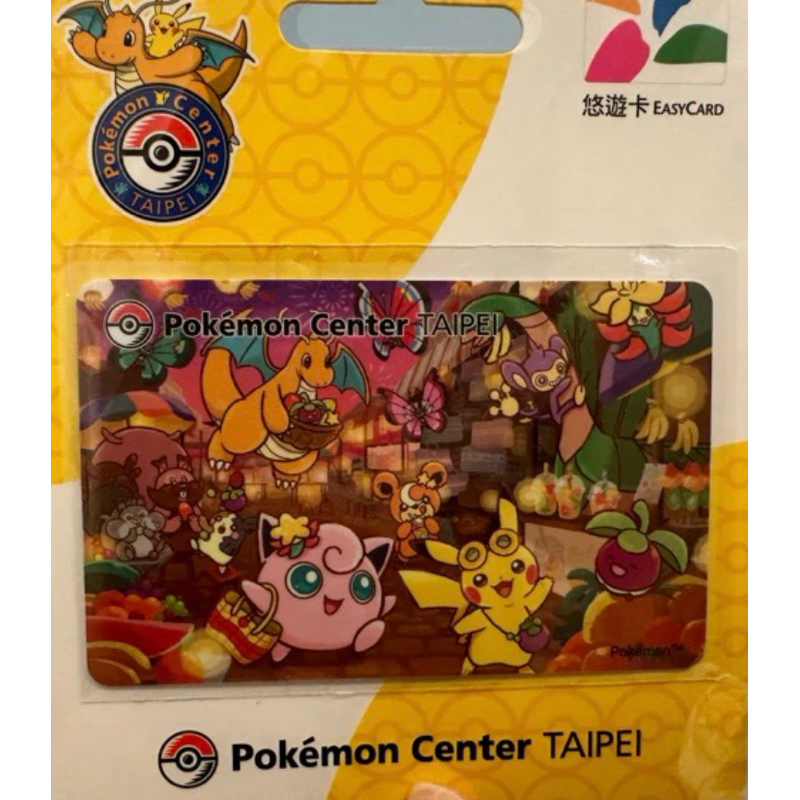 Pokemon 寶可夢中心 寶可夢悠遊卡 現貨