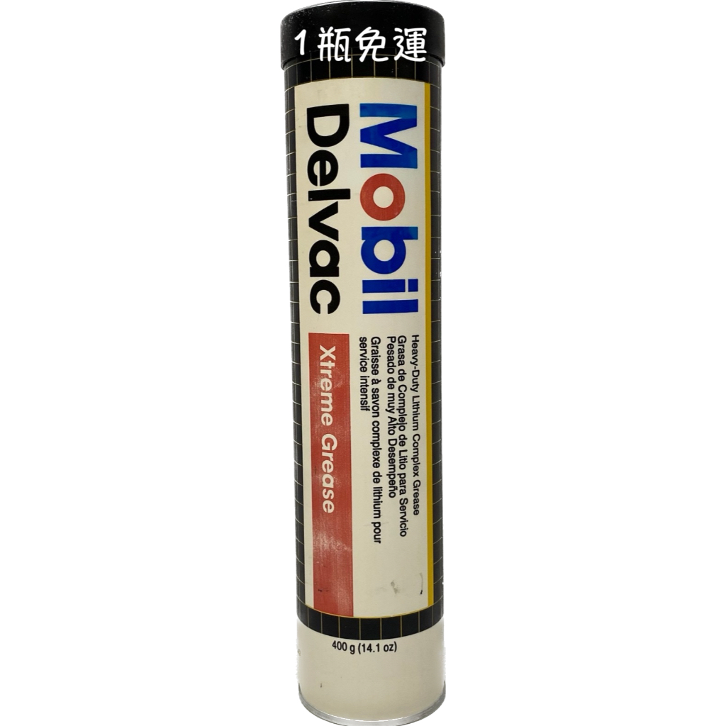 Mobil Delvac Xtreme Grease 美孚 耐高溫 黃油 潤滑脂 牛油 適用 福士 XHP222 油麻地