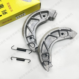 [BG]現貨 HC 煞車皮 全新迪爵 鼓煞 後煞車皮 Jets VEGA Z1 Attila Vivo 活力 4MICA