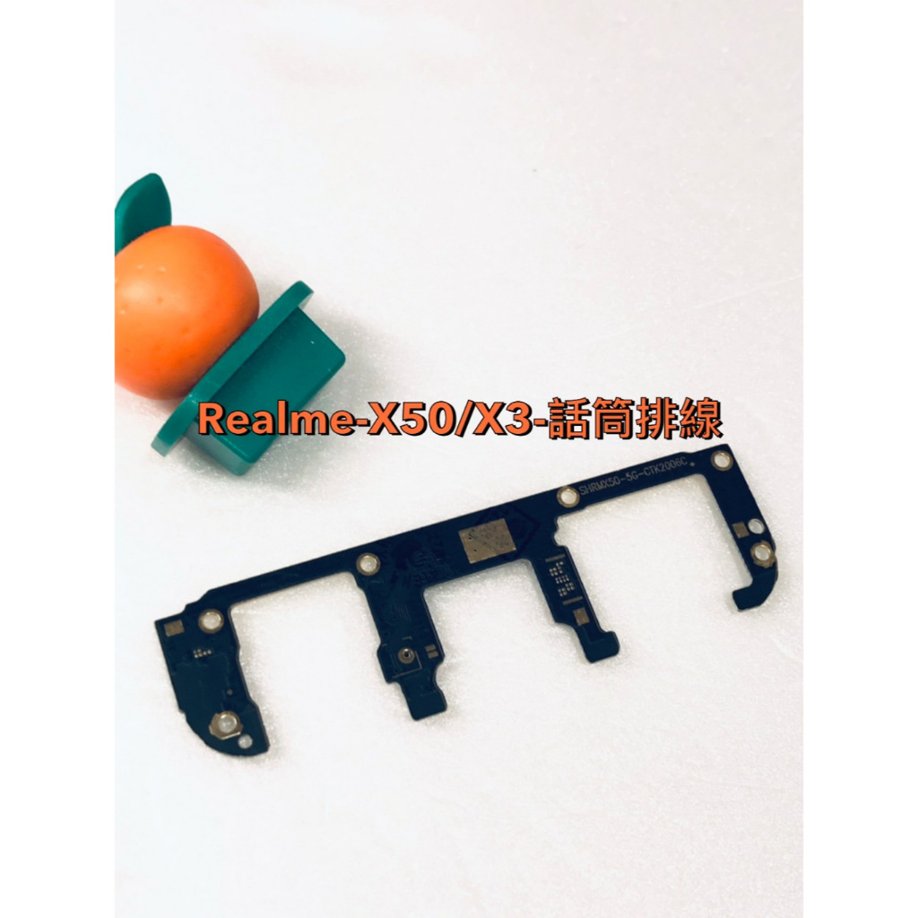 台灣現貨 Realme-X50/X3-話筒排線