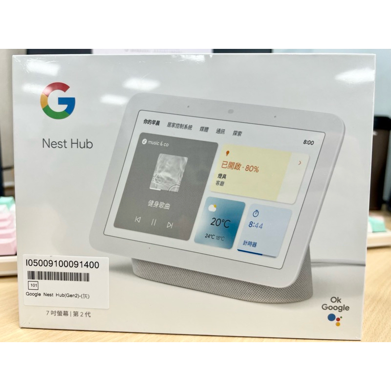 全新 Google Nest Hub (第2代)