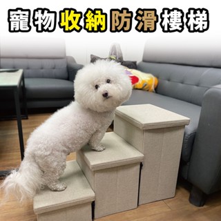 寵物折疊收納樓梯 寵物階梯 折疊樓梯 寵物樓梯 收納箱 收納樓梯 寵物用 貓 狗