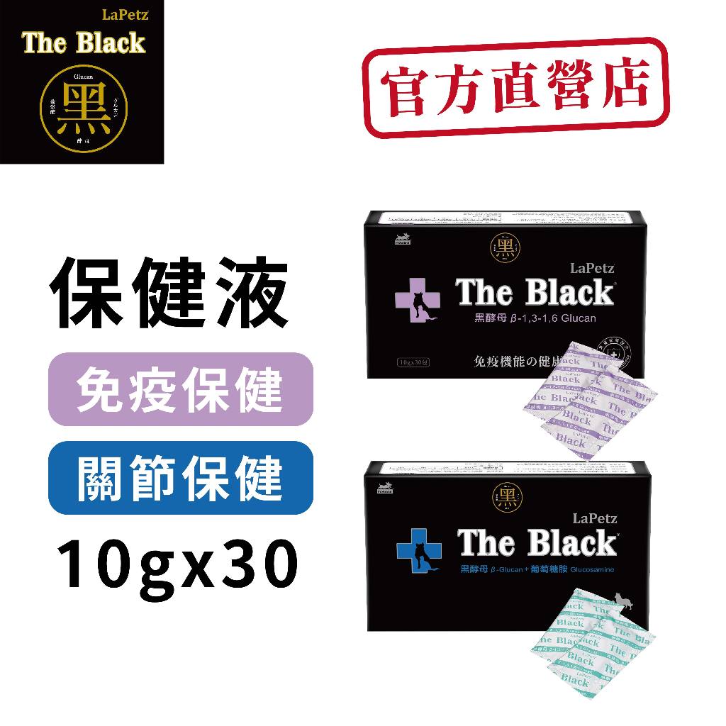 LaPetz The Black樂倍黑酵母葡聚醣液/葡聚醣胺/綠蜂膠 / 鱉蛋 / 膠原蛋白 / 色胺酸 10g*30包