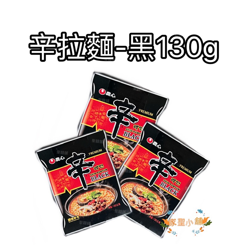 韓國農心 頂級辛拉麵-黑130g 🔺超商取貨有體積重量限制，一單不可超過35包