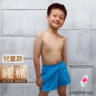【MORINO】純棉兒童耐用織帶格紋平口褲/四角褲/家居褲_水藍條紋 MO1102