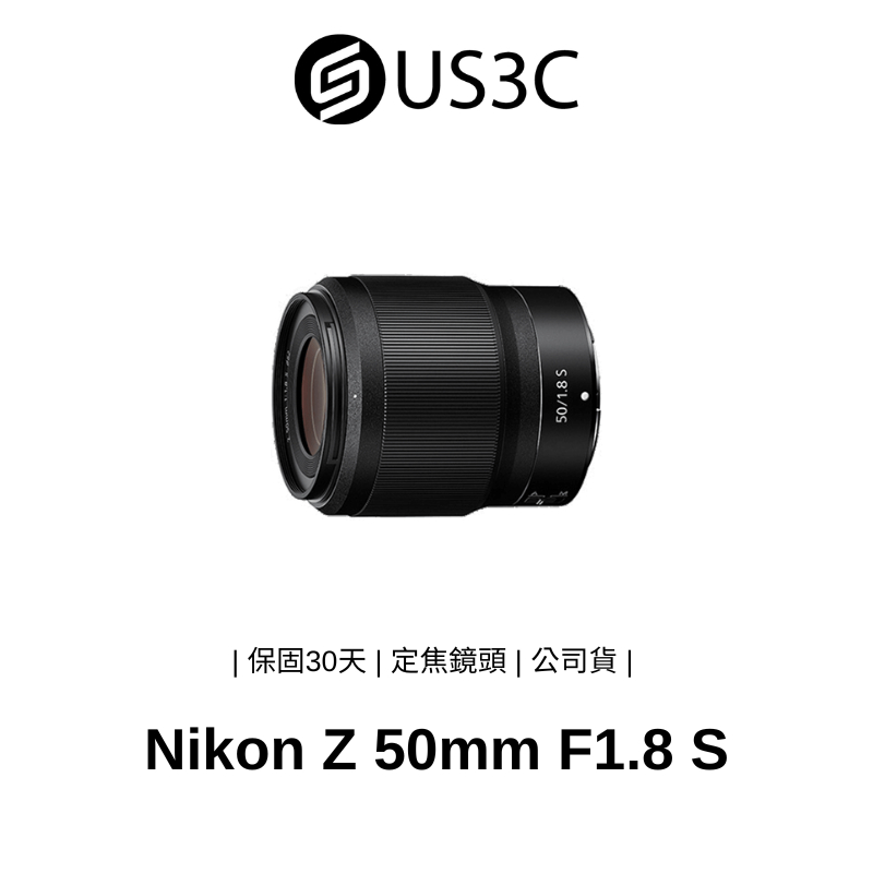 Nikon Z 50mm F1.8 S 定焦鏡頭 公司貨 大光圈 全片幅 尼康鏡頭 Nikon Z鏡