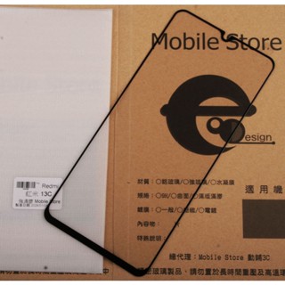 Redmi 紅米13C 6.74吋手機鋼化玻璃膜/螢幕保護貼
