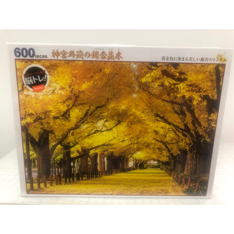 600片日本製拼圖神宮外苑銀杏樹木