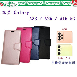EC【小仿羊皮】三星 Galaxy A23 / A25 / A15 5G 斜立 支架 皮套 側掀 保護套 插卡 手機