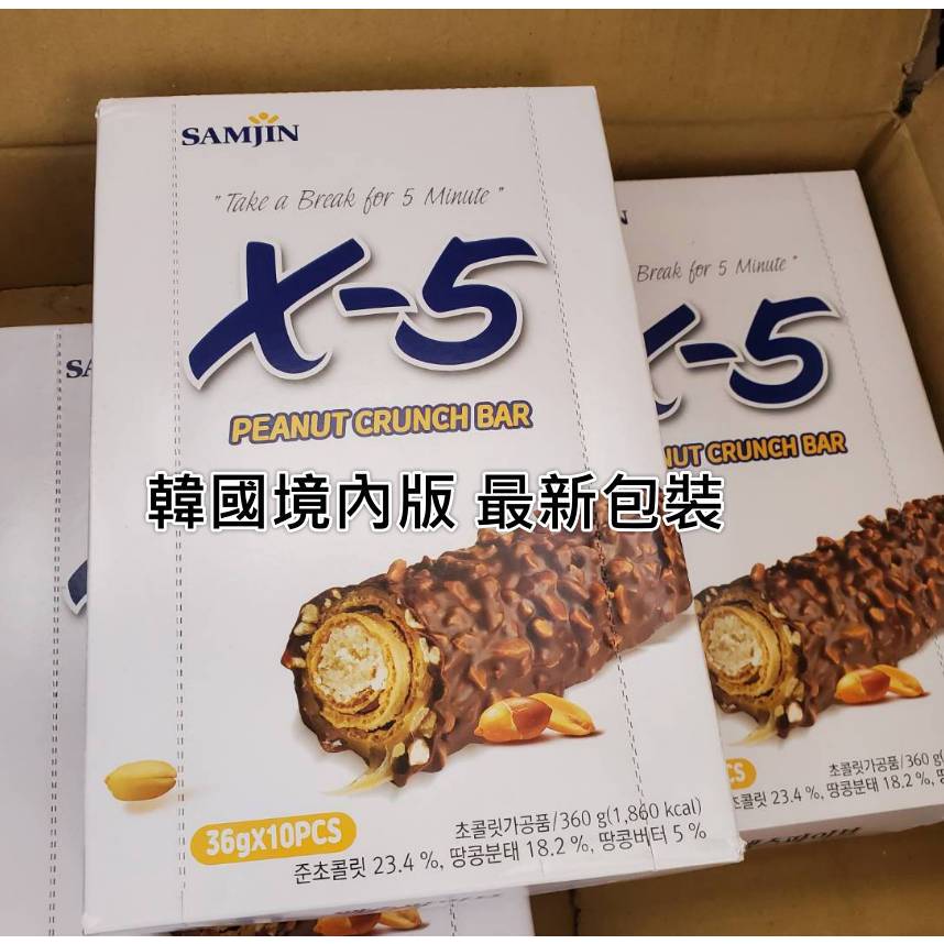 ✌️ X-5韓國境內版10支入320元最新鮮日期11月現貨秒寄出樂天超市必買白色X5巧克力超低價下殺年節送禮