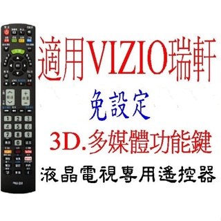 全新適用JVC WUSH瑞旭豐田瑞軒VIZIO液晶電視遙控器SV S V VF VW VS VX GV VP VM XV