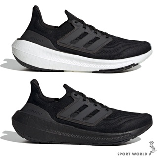 Adidas 慢跑鞋 男鞋 避震 ULTRABOOST LIGHT 黑白/全黑【運動世界】GY9351/GZ5159